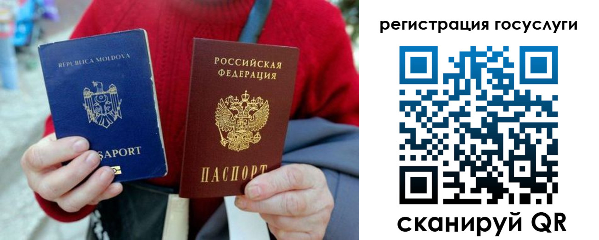 временная прописка в Ивантеевке