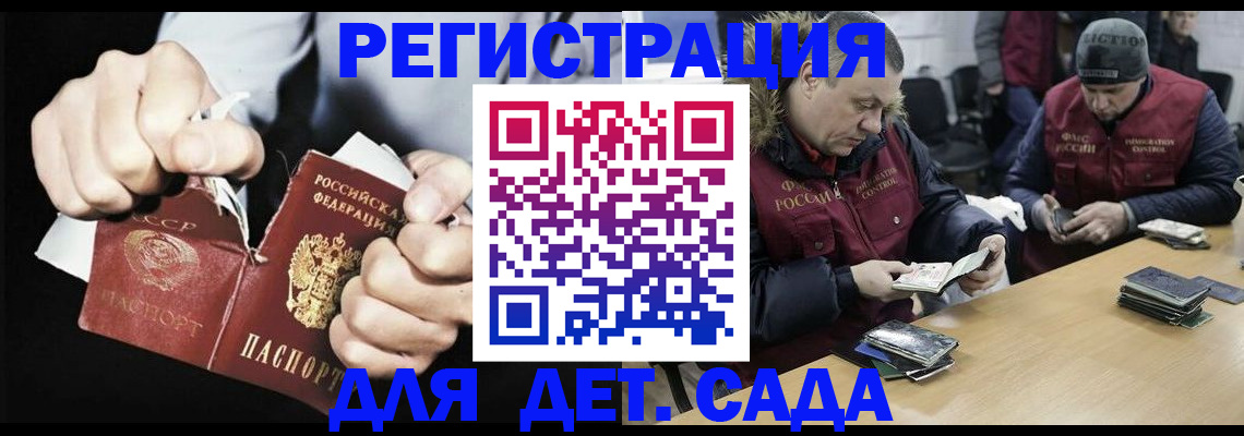 прописка законно в Ивантеевке