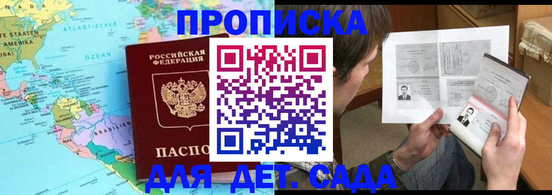 временная регистрация госуслуги в Ивантеевке