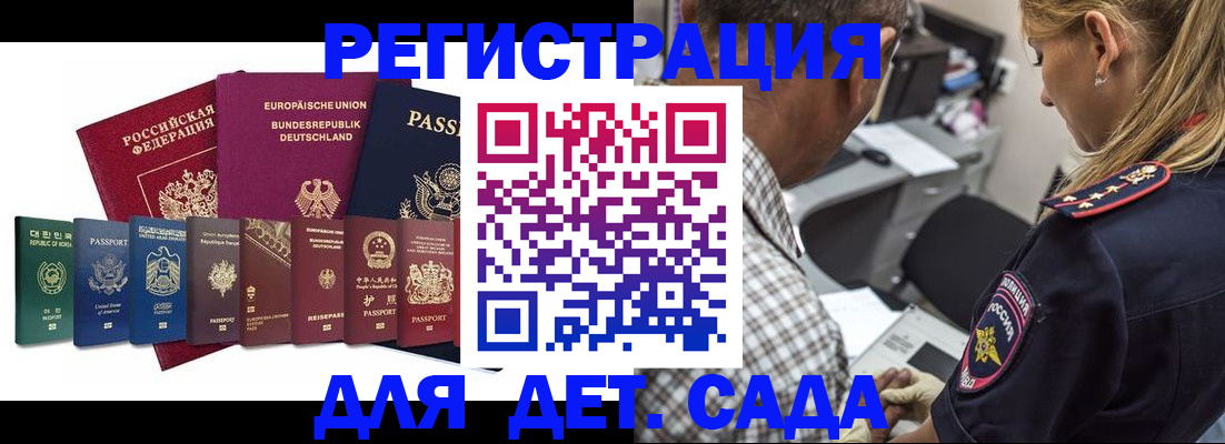 прописка для кредита в Ивантеевке