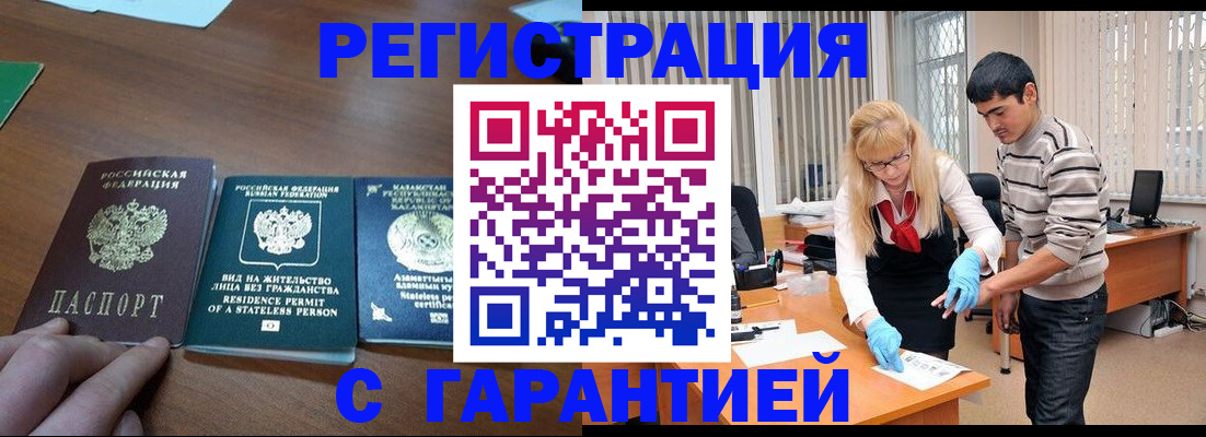 временная регистрация адрес в Ивантеевке