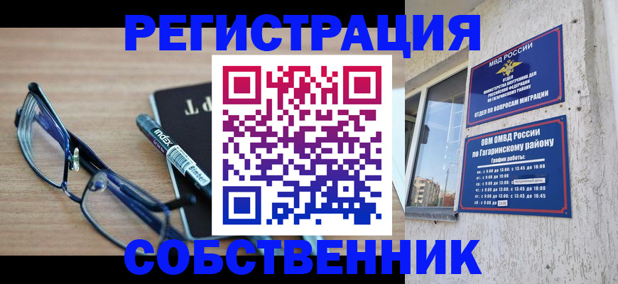 временная регистрация для всех в Ивантеевке