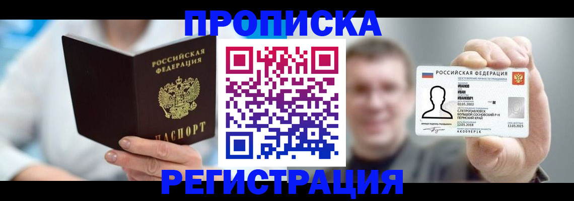 регистрация для школы в Ивантеевке
