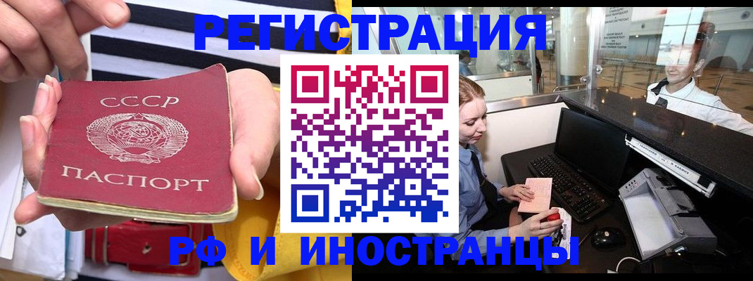 прописка ребенка в Ивантеевке